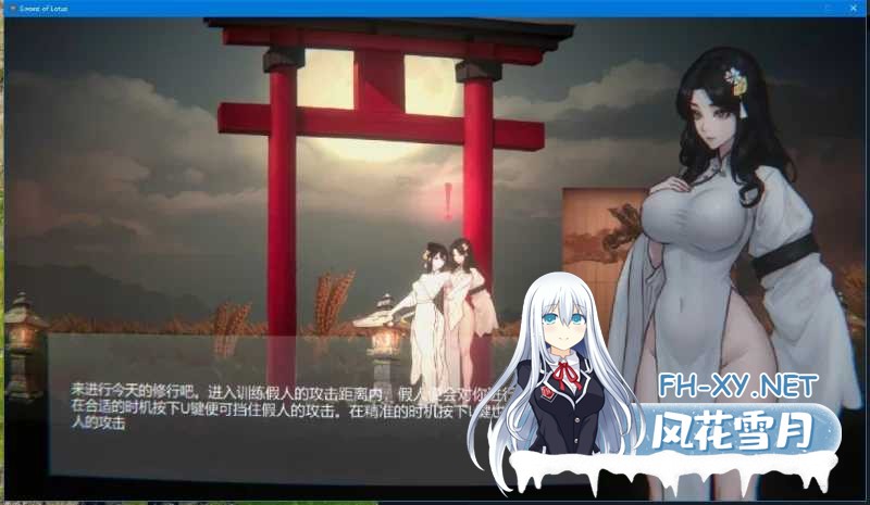 [古风ACT/汉化]玉莲之剑/Sword of Lotus Ver1.0 官方中文正式步兵版[PC/290M]-4.png