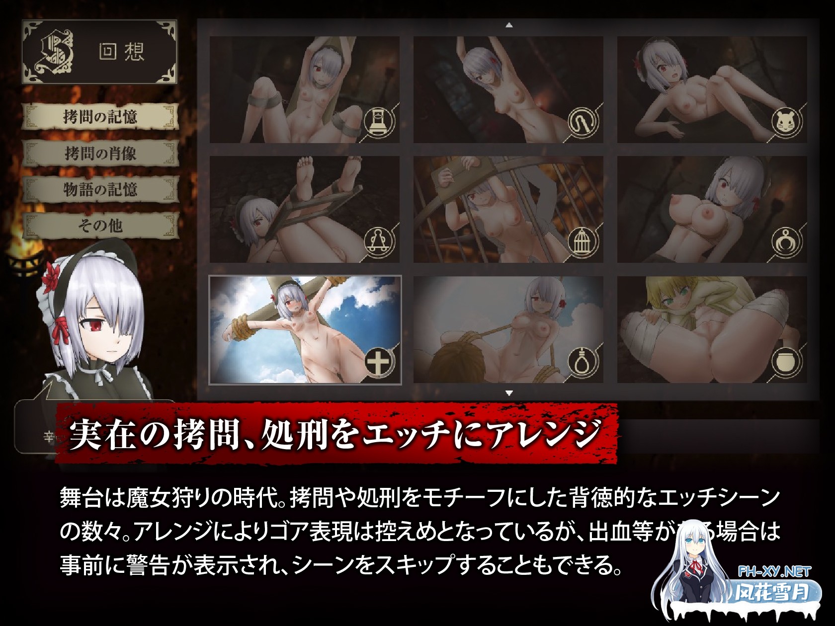 [RPG/汉化]赐予少女的铁锤 ～无法逃脱的快感拷问～ AI汉化版[PC/2G]-3.jpg