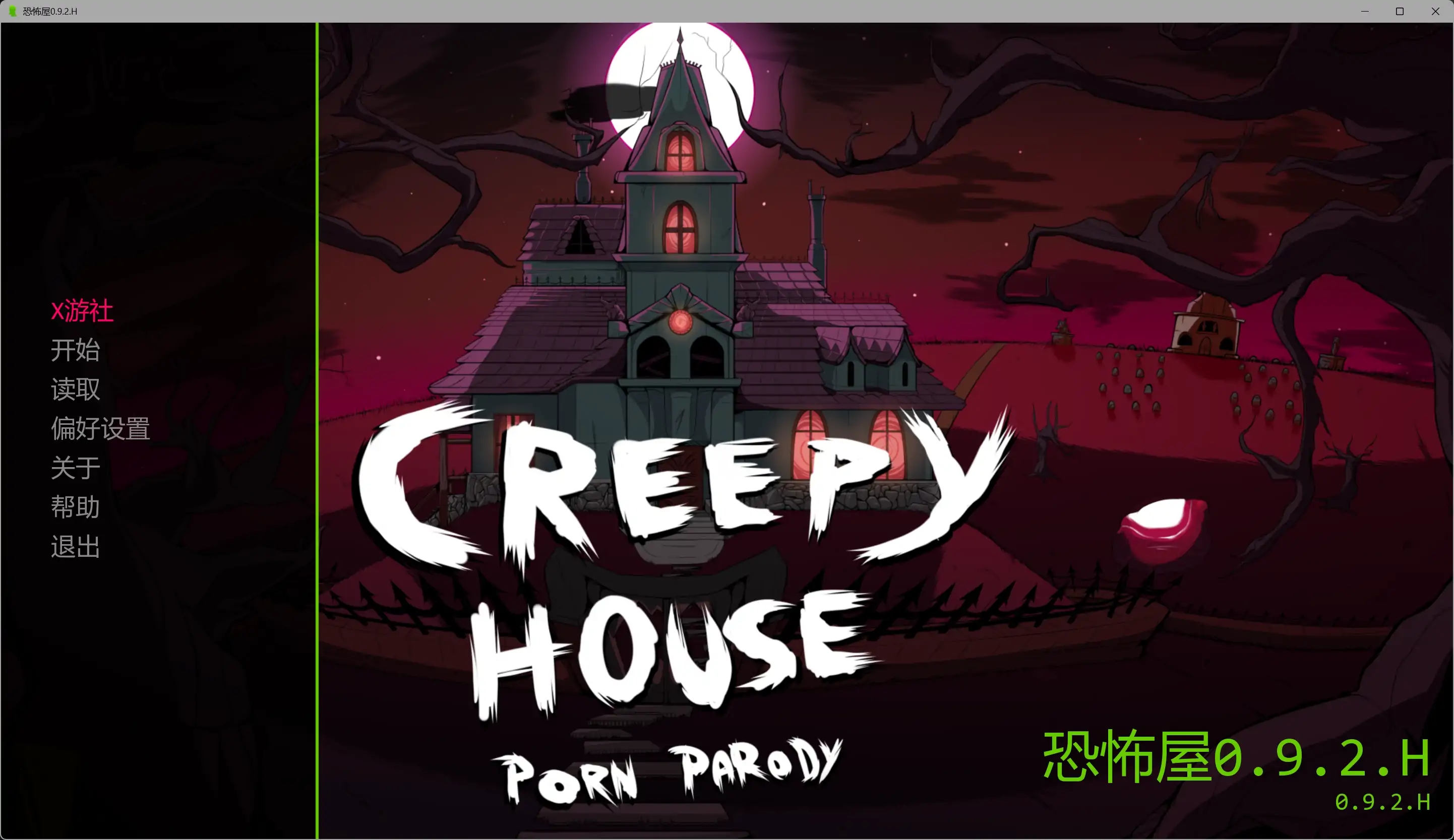 [PC+安卓][欧美SLG/汉化/熟女NTR/欧美]恐怖屋 Creepy House 0.9.2.H AI汉化版 [4689.5MB]-1.png