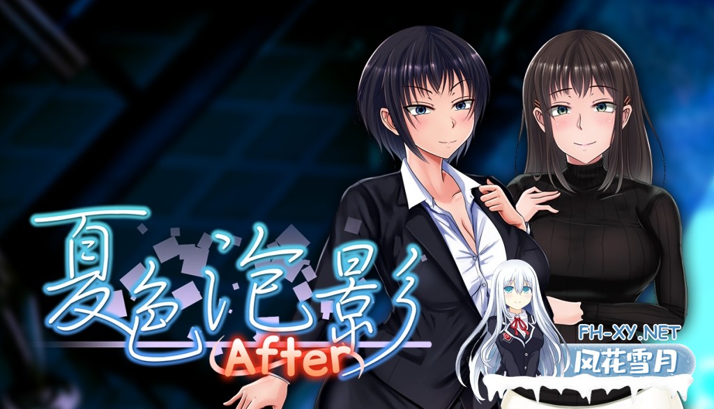 [PC][爆款RPG/官中/更新无码/2D]夏色泡影After 夏色のコワレモノAfter Steam官中步兵版+全CG存档 [2897.7MB]-1.png