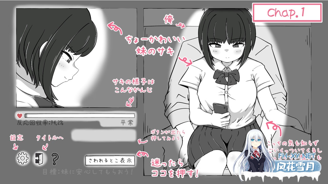 [SLG/动态/官中]我妹亲密模拟器/妹なかよしシミュレーション v1.0.2.1 官方中文版[PC/320M]-4.jpg