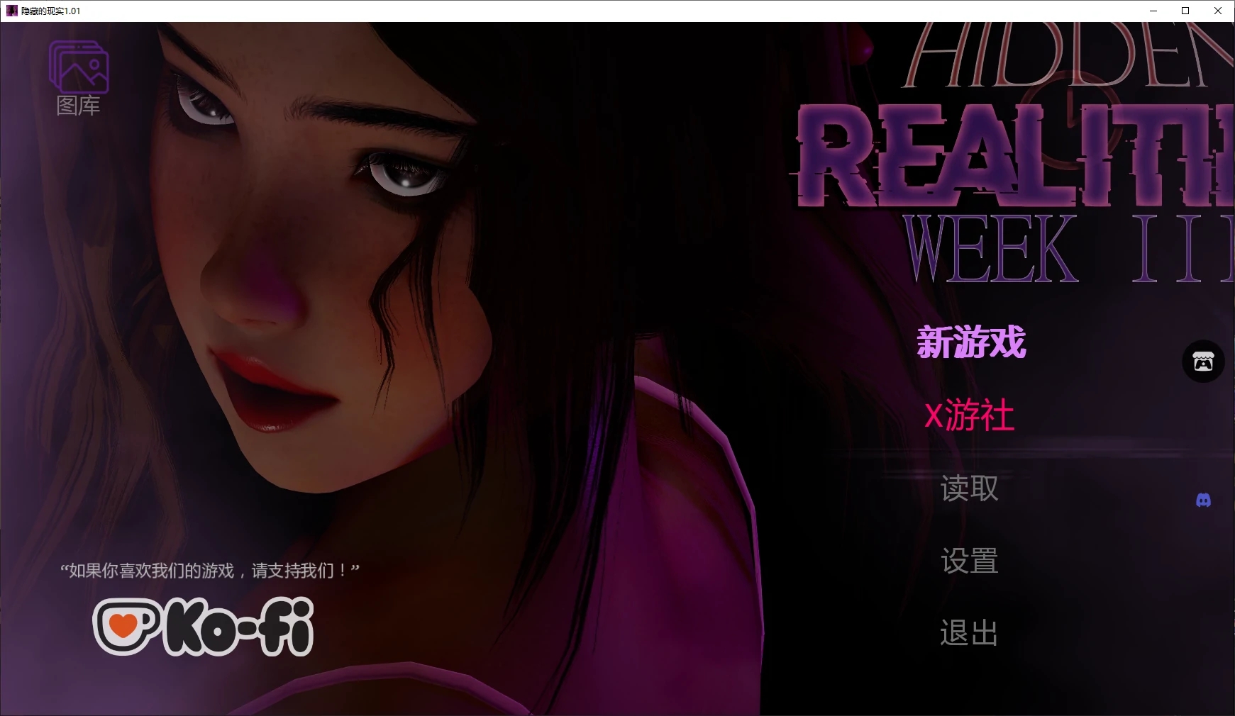 [PC+安卓][后宫SLG/汉化/乱伦/3D]隐藏的现实 Hidden Realities v1.01 AI汉化版 [2092.6MB]-1.png