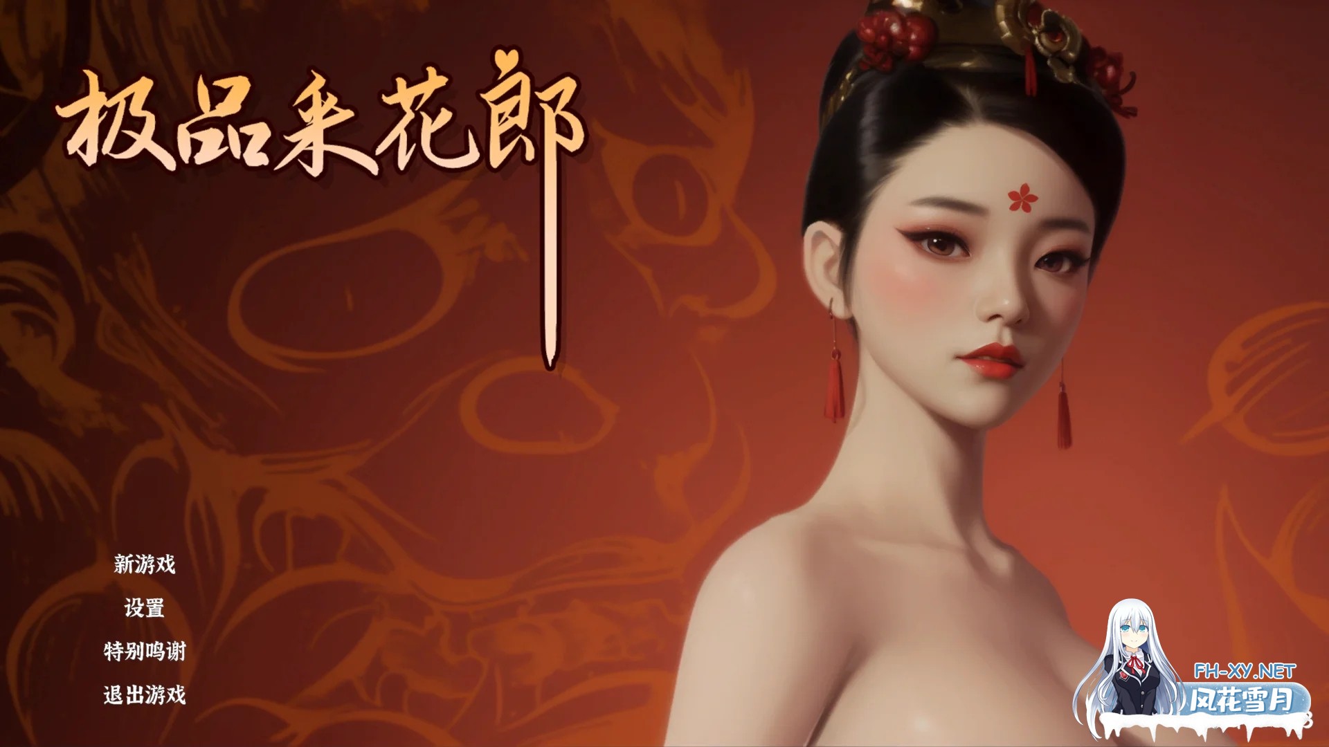 [PC][3D互动SLG/中文/更新/3D]极品采花郎 Romantic Escapades v2.0.3 官中步兵版 [9607.9MB]-1.png