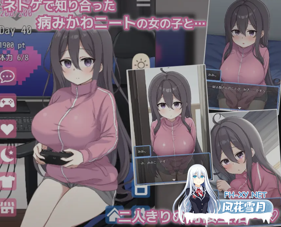 [日式SLG/AI汉化/全动态] 网恋女友!～与家里蹲女友的甜蜜同居生活～ ネトカノ!～引きこもり彼女と甘々同棲ライフ～AI汉化版 [1G/新作]-2.png