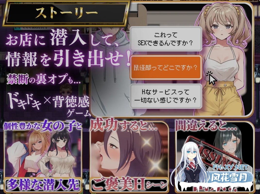 [日式RPG/AI汉化] 背德 心跳潜入调查 背徳 AI汉化+全回想CG [1.5G/新作]-3.jpg