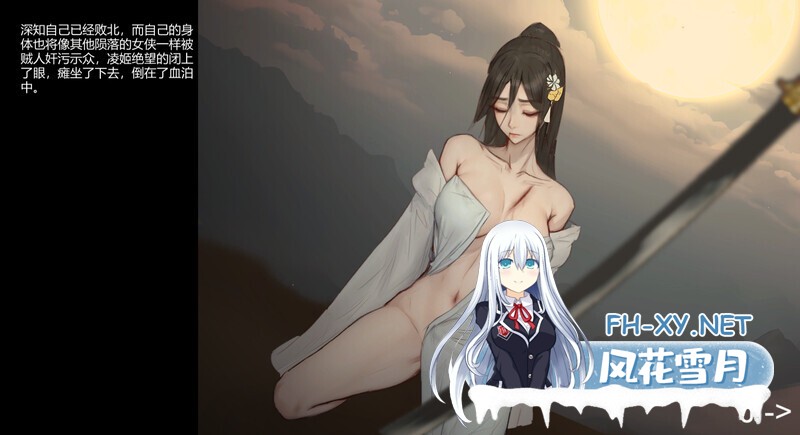 [古风ACT/官中/重口/步兵/更新]玉莲之剑/Sword of Lotus[Ver1.00][PC/300M]-4.jpg