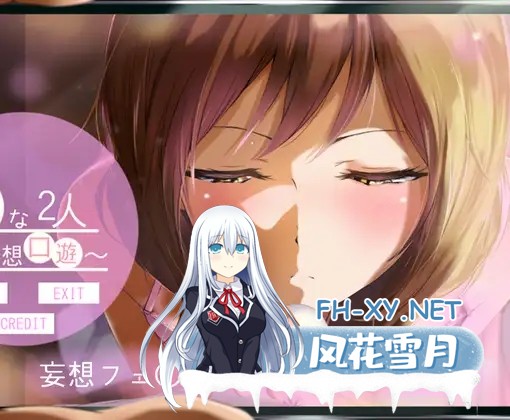 [SLG/精翻汉化/步兵/触摸/Cosplay/手交/口交][RJ350241/絶望社团]闲散的两人 ~ 妄想口交游戏~/ひまな2人 ～妄想口遊～[PC/1.80G]-2.jpg