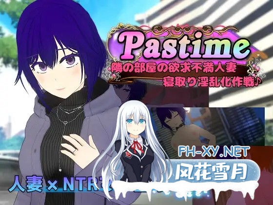 [RPG/机翻+AI文本/人妻/NTR/多P][RJ01529608/唐揚げトマト社团]消遣 隔壁欲求不满的人妻 寝取堕落淫乱化计划/Pastime 隣の部屋の欲求不満人妻 寝取り淫...-2.jpg