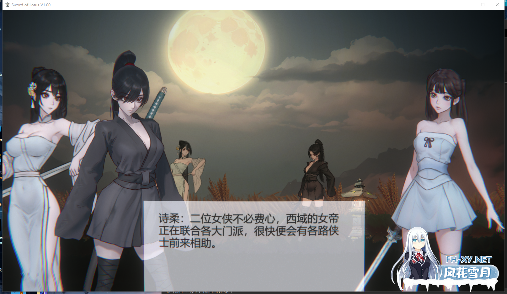 PC爆款[武侠横版ACT重口猎奇血腥]玉莲之剑Sword of Lotus~V1.0官中动态步兵版+全CG解锁[300M]百度/迅雷/夸克/UC-4.png