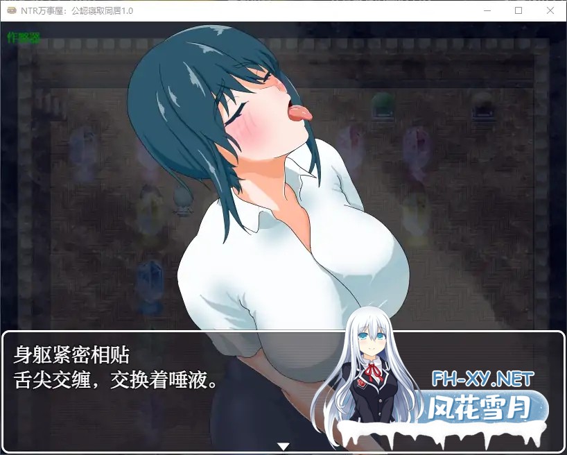 [PC+安卓][阿黑颜RPG/汉化/PC+安卓/2D]万事屋老板与「NTR」委托 何でも屋さんと「寝取り」依頼 AI汉化版+全回想 [1033.9MB]-3.png