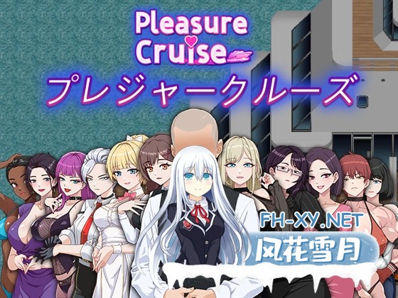[精品RPG/官中]欲望之轮/Pleasure Cruise v25.12.28 官中步兵版[PC/890M]-1.jpg