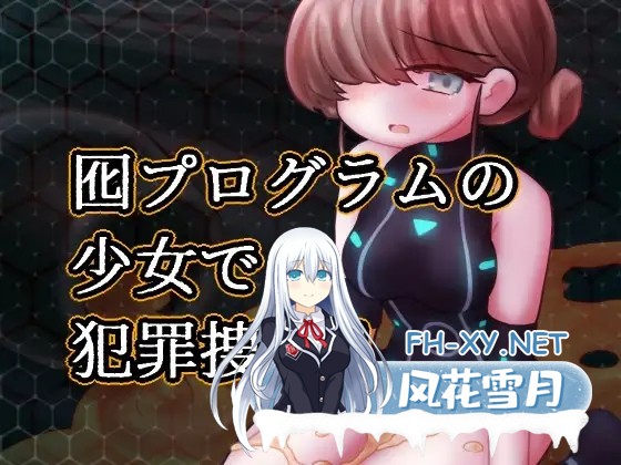 [SLG/AI汉化/中出/强X][RJ01521106/NyctoMania社团]蜜牢(ミツロウ) 前編[PC/610M]-11.jpg