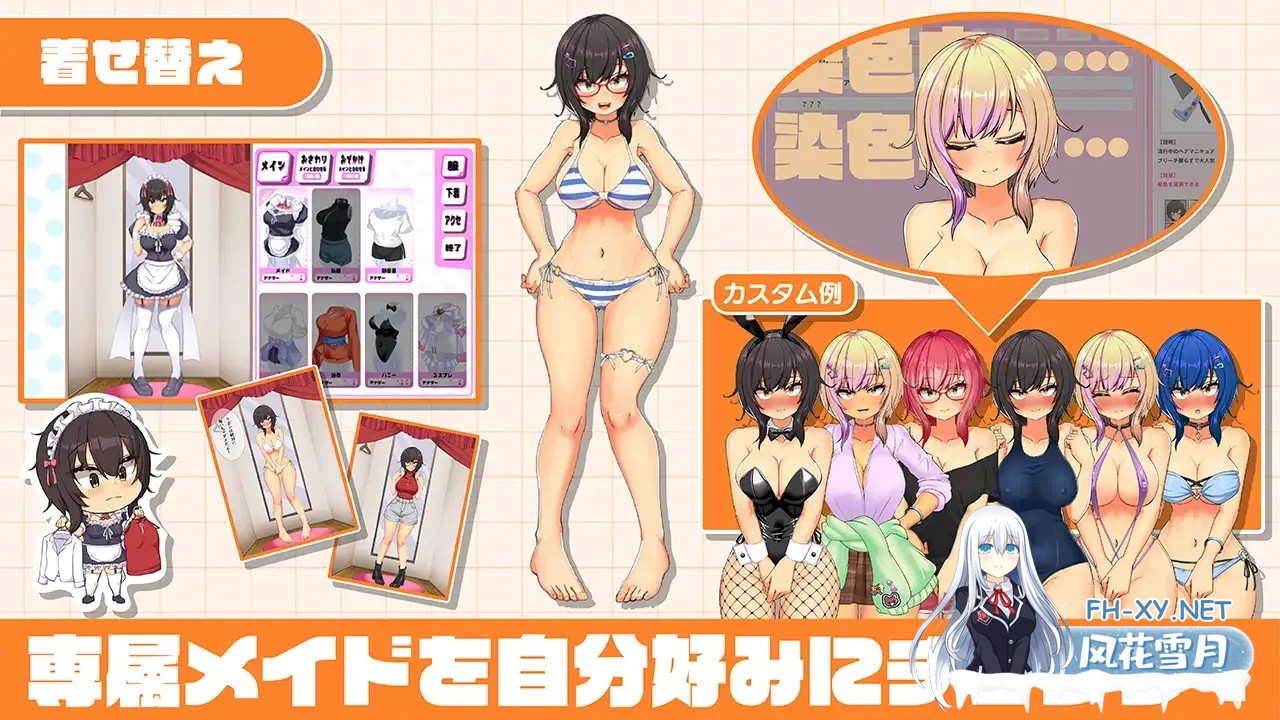 [SLG/精翻汉化/触摸/露出/巨乳/更新][RJ01500551/まっちゃそふと社团]与班里辣妹女仆的度假侍奉性生活/おなクラ メイドライフ～クラスのギャルメイ...-4.jpg