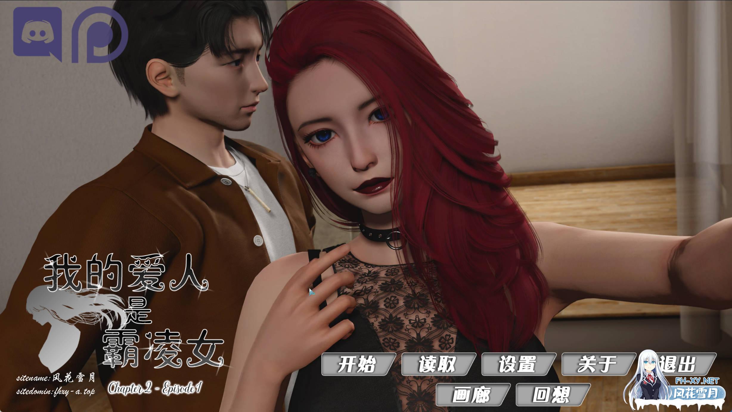 我的恶霸女友Ch.2Ep.1 (2).jpg