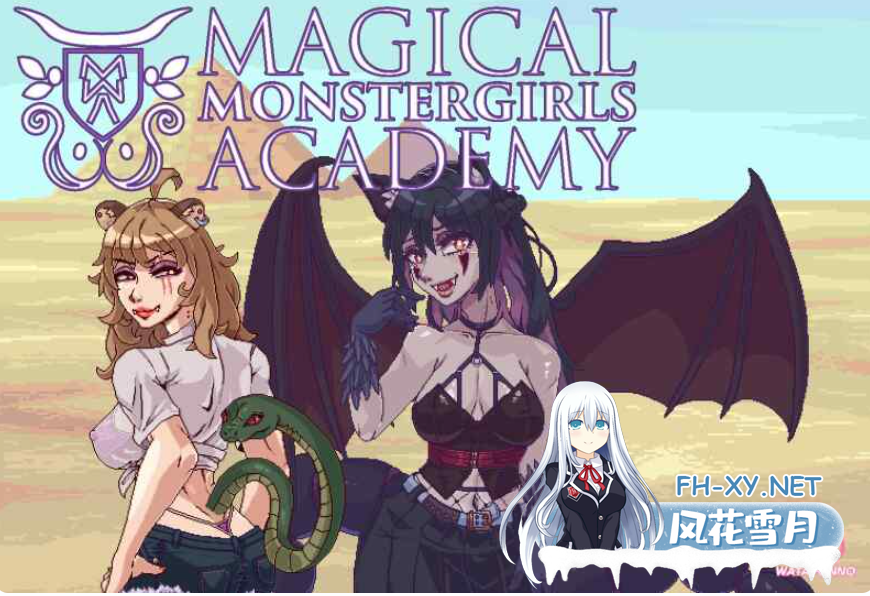 PC+安卓[像素SLG福瑞偷窥异种X]魔法怪物娘学院 v4.1.1官中动态步兵+CG存档~Magical[430M]-8.png