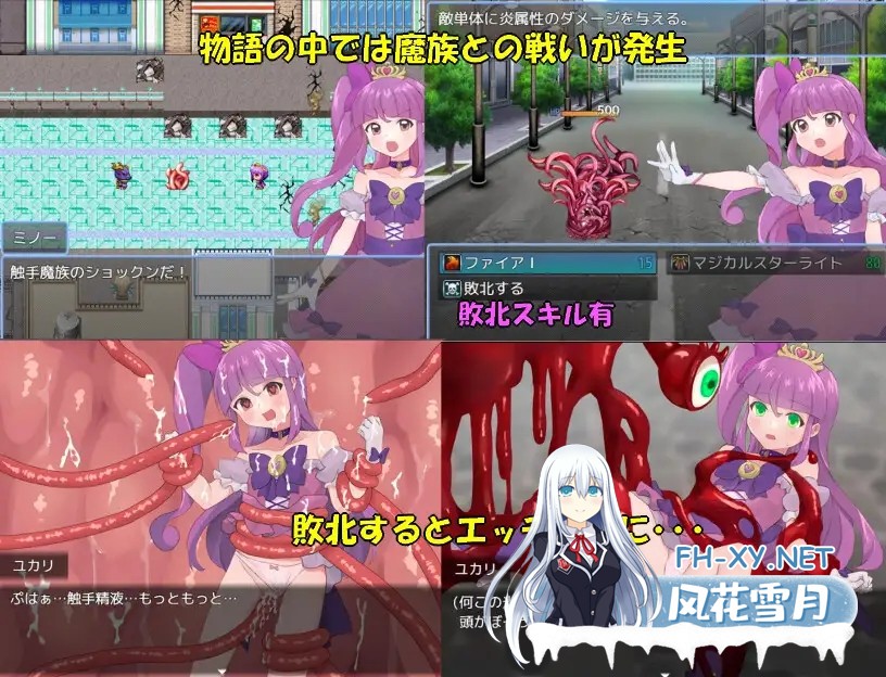 [日系RPG/汉化/恶堕/PC]魔法少女优卡里VS魔王之女蕾娜 魔法少女ユカリVS魔王の娘レーナ Mtool汉化版[1.11G]-5.jpg