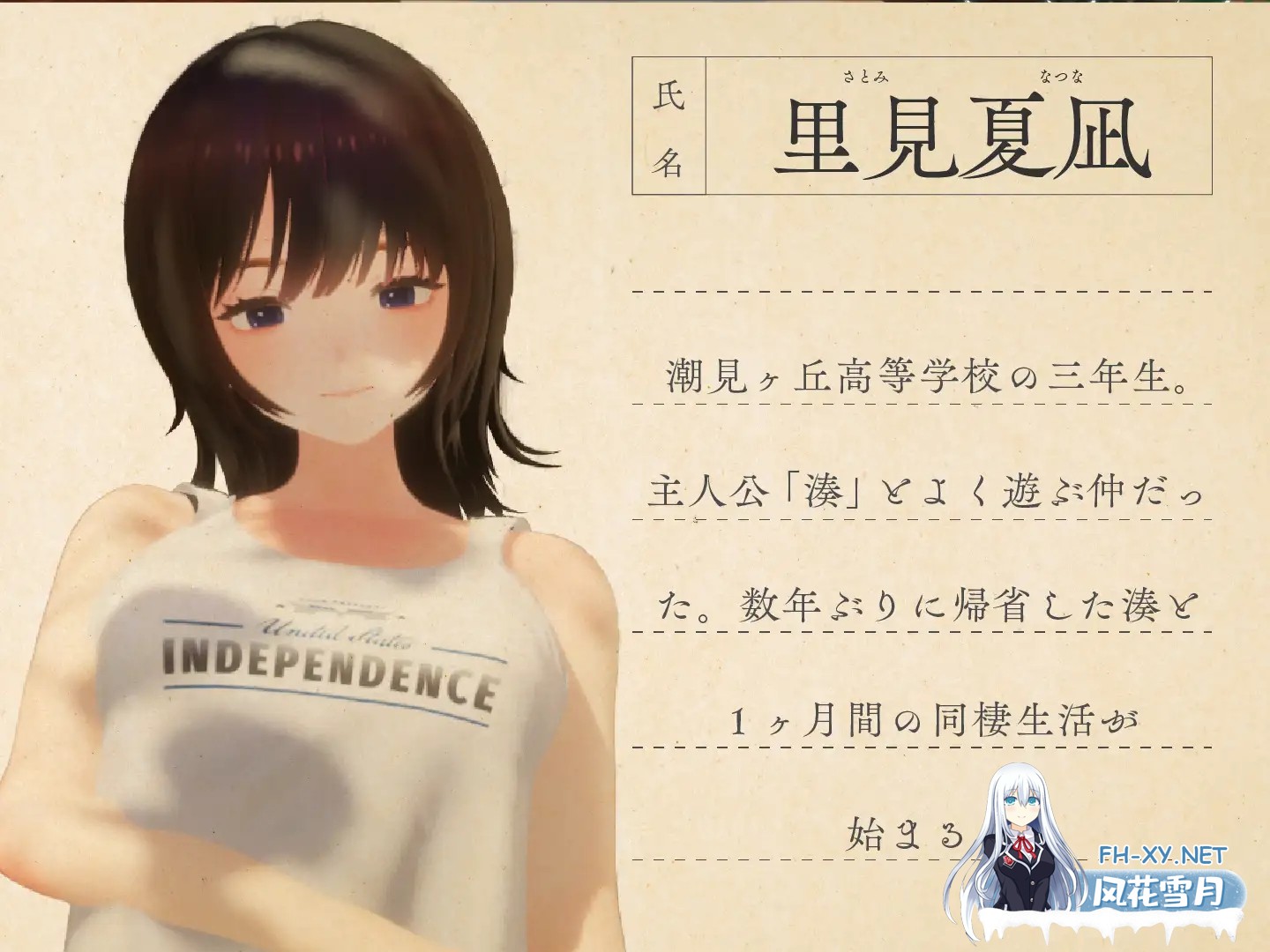 [3D互动/汉化/无码/PC]夏姐～我陷入恋爱的30天～なつねぇ～僕が恋した30日～AI汉化步兵版+全服装存档[2.42G/CV]-5.jpg