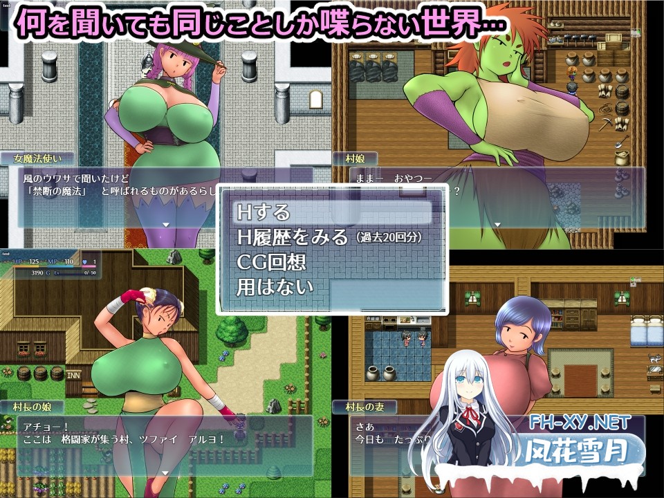 [RPG/汉化]NPC奸 离线/NPC姦 おふらいん Ver2.0 AI汉化版[PC/1.2G]-2.jpg