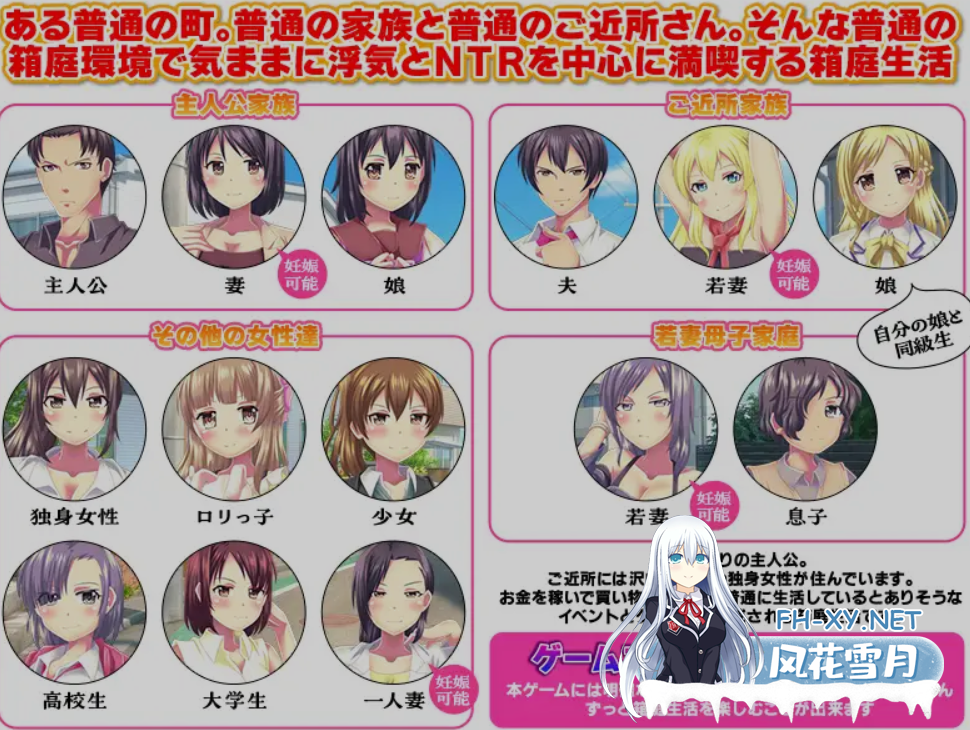 [日式RPG/AI汉化/NTR] 普通的出轨与NTR生活模拟器 AI汉化版 [1G/新作]-3.png