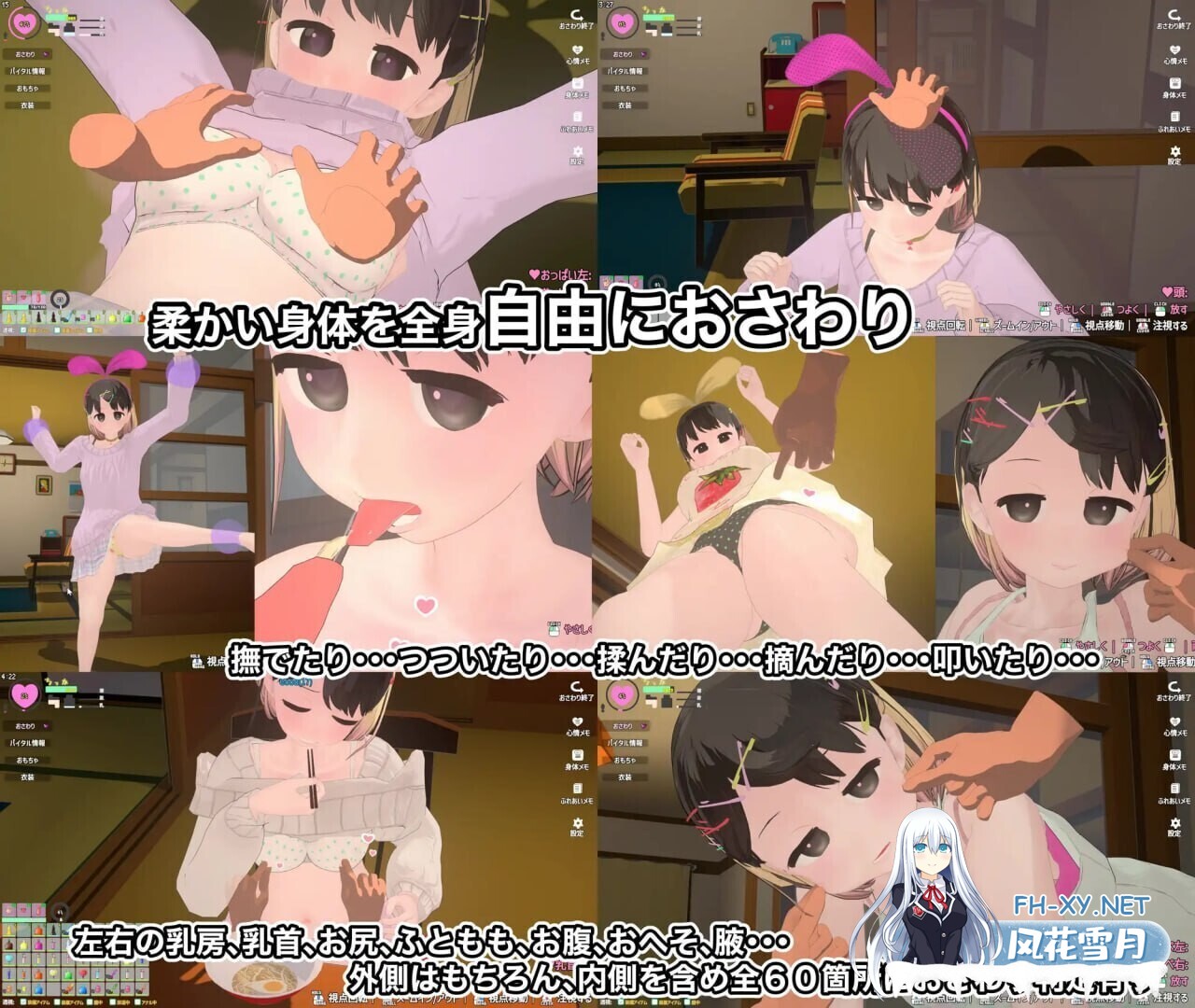 [3D互动/官中/全动态/PC]调皮生魂少女与隐形幽灵 なまいき娘と見えない幽霊 Ver2.3.1 官方中文版+DLC[2.33G/CV]-3.jpg