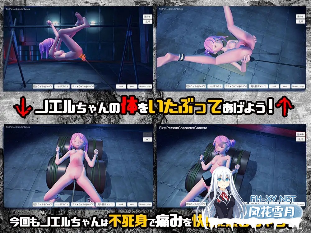 [3D/AI汉化/拘束][RJ223183/Baked Strontium社团]心灵变态受虐狂诺艾尔酱在3D空间中遭侵犯/サイコ変態マゾノエルちゃん3D空間で犯される[PC/1.60G]-2.jpg