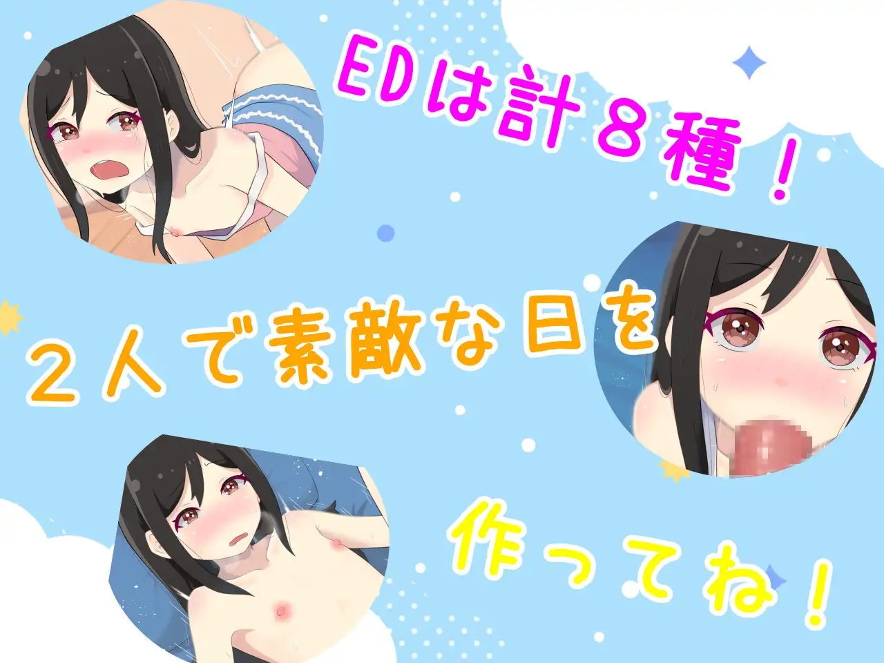 [PC][妹控SLG/汉化/CV/2D]创造属于我的妹妹 妹くりえいと AI汉化版 [1117.4MB]-3.png