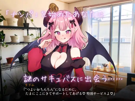 [PC][新作SLG/汉化/寝取/纯爱/2D]真实♡搭讪模拟 りある♡なんぱしみゅれーしょん AI汉化版 [2684.2MB]-2.png