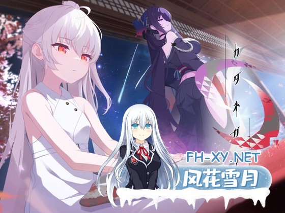 [ADV/汉化]カタネガイ AI汉化版+全CG存档[PC/1.2G]-1.jpg