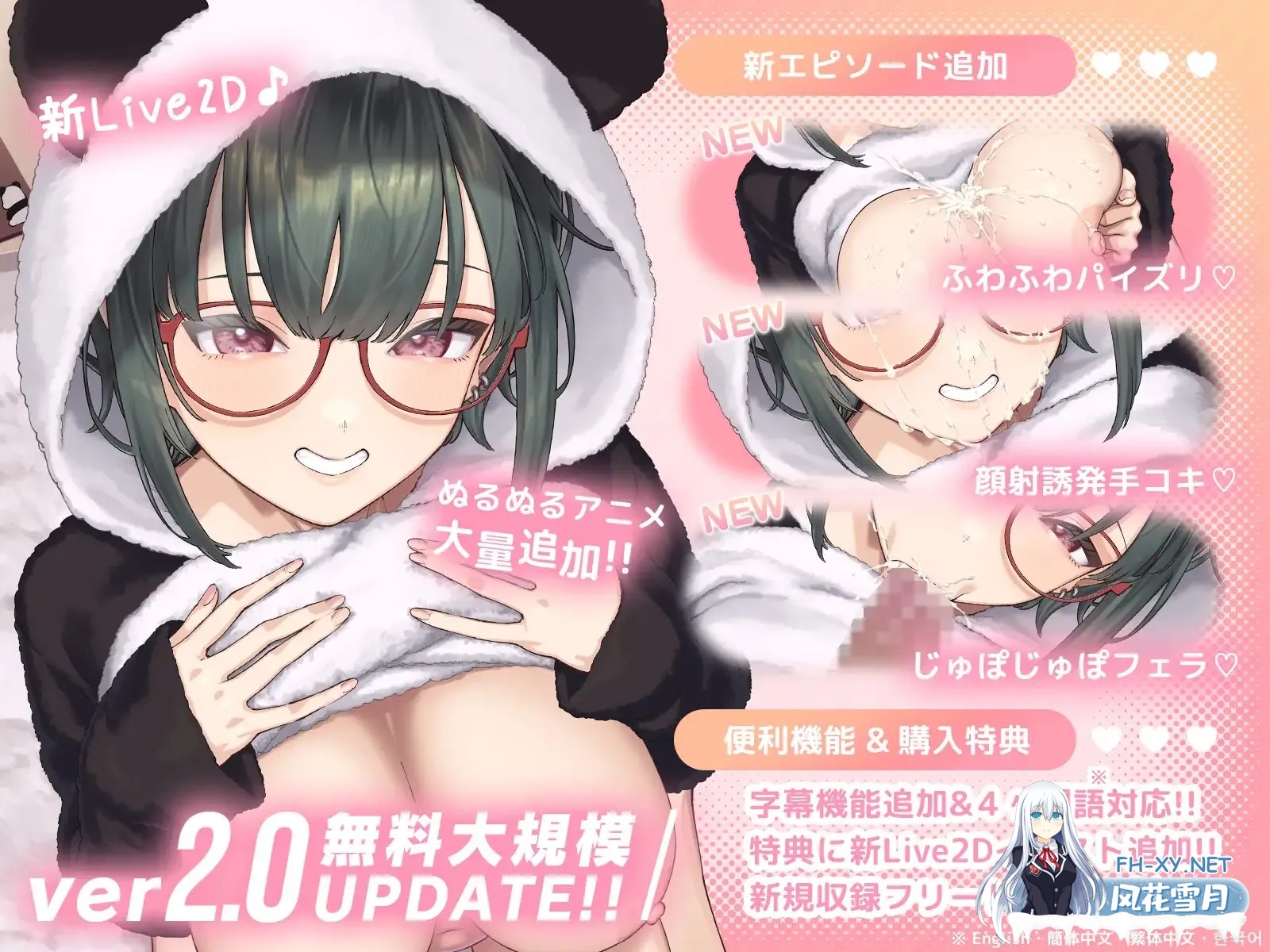 [PC+安卓][SLG/官中/动态/2D]もかラブReLive♪ ～ガチ恋距離でイキ顔観察アニメーション～ Ver2.0 官方中文版 [881.1MB]-1.png