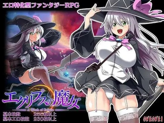 [PC][大作RPG/官中/动态无码/2D]黯蚀之魔女/エクリプスの魔女 Ver1.02 官方中文步兵版 [5889.5MB]-1.png