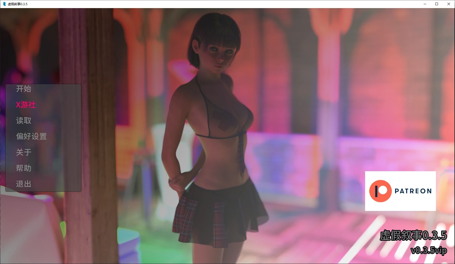 [PC+安卓][欧美乱伦SLG/汉化/动态/欧美]虚假叙事 False Narrative V0.3.5 AI汉化版 [5367.6MB]-1.png