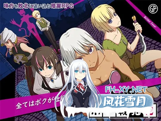 [日式RPG/AI汉化] 我为战犯2 ボク戦犯2 AI汉化版 [1.2G/新作]-1.jpg