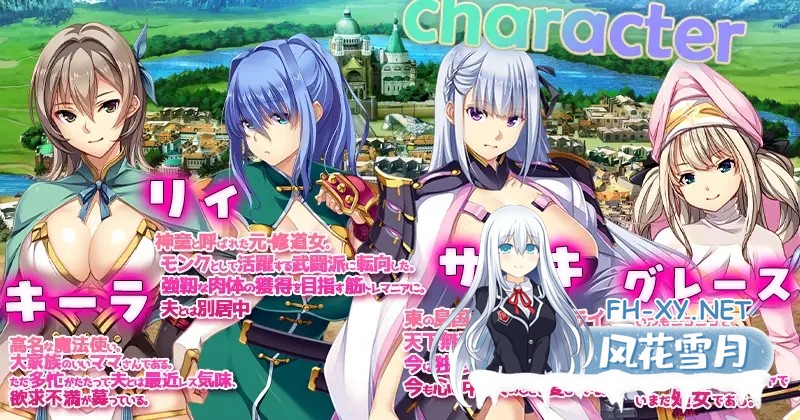 [日式SLG/中文/DLC] 致曾经是勇者的妻子们/かつて勇者だった妻達へ 官方中文版+DLC1&2 [900M/更新/全CV]-2.jpg