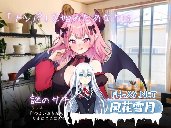 [互动SLG/AI汉化] 真实♡搭讪模拟/りある♡なんぱしみゅれーしょん AI汉化版 [2G/新作]-1.jpg