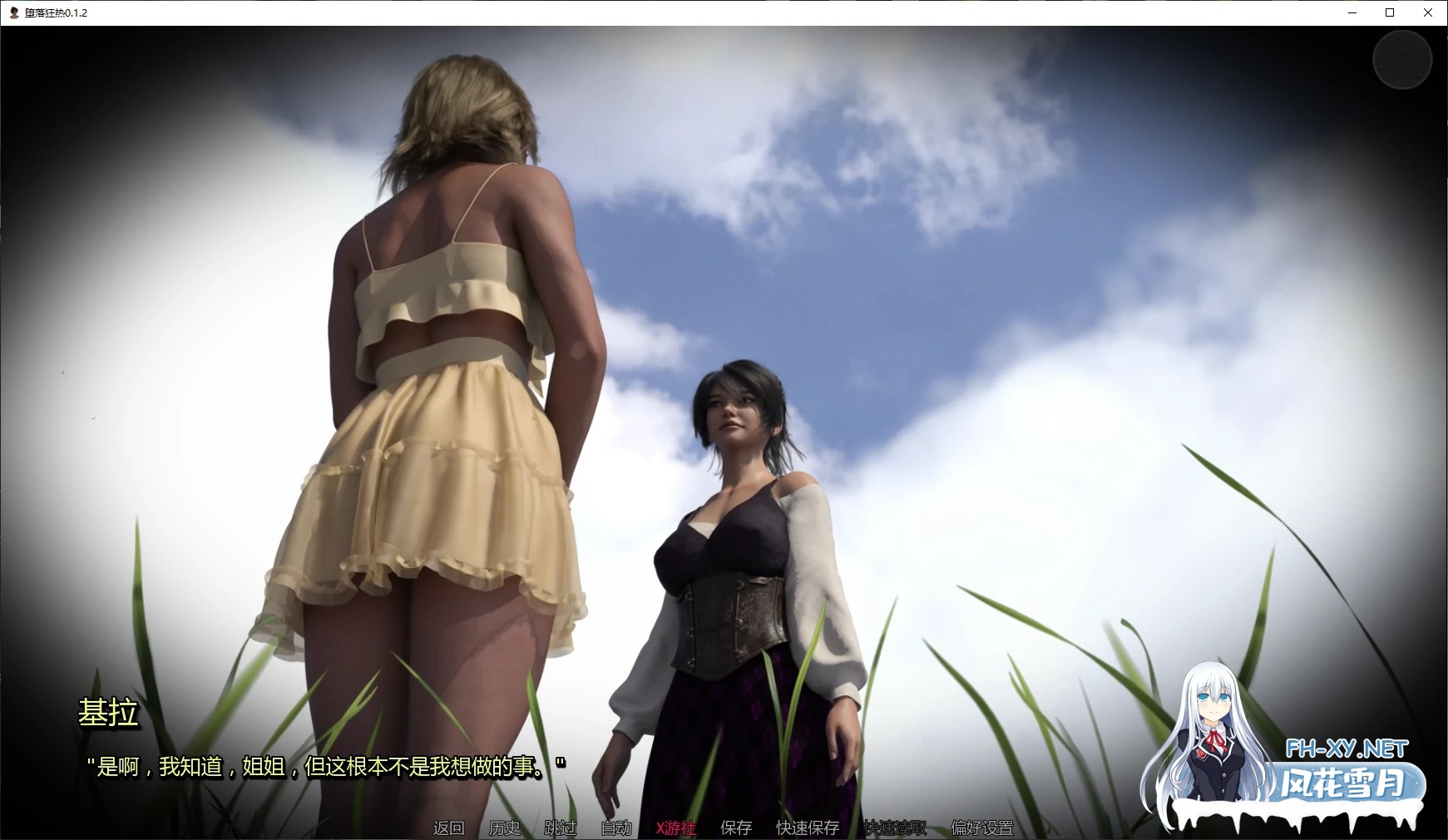 [SLG/AI汉化/堕落/更新]堕落狂热/Ardor for Depravity [Ver0.1.2][PC+安卓/2.2G]-6.jpg