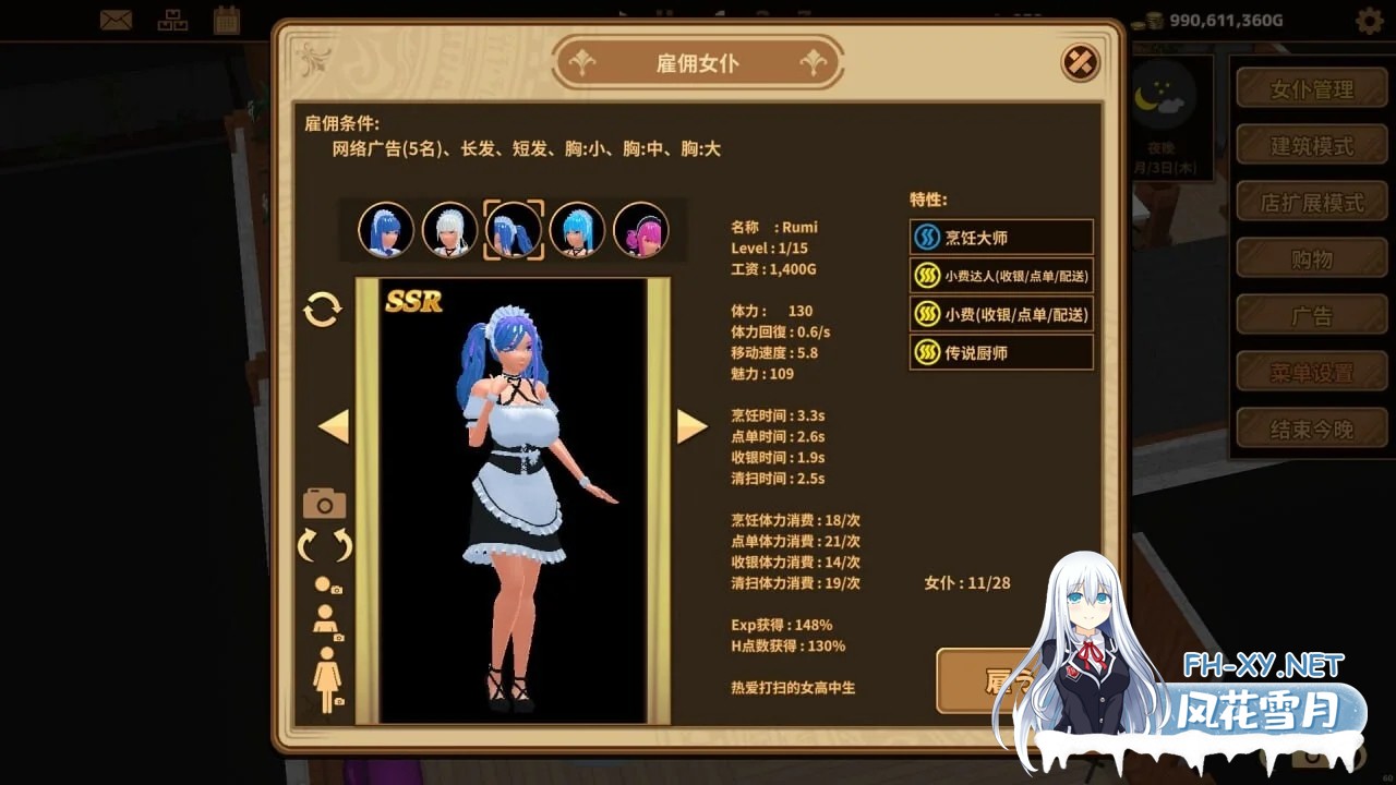 [经营SLG/官中/动态]扶她★咖啡店 Futanari★Coffee Shop v0.9.0 官中步兵版[PC/1.6G]-4.png