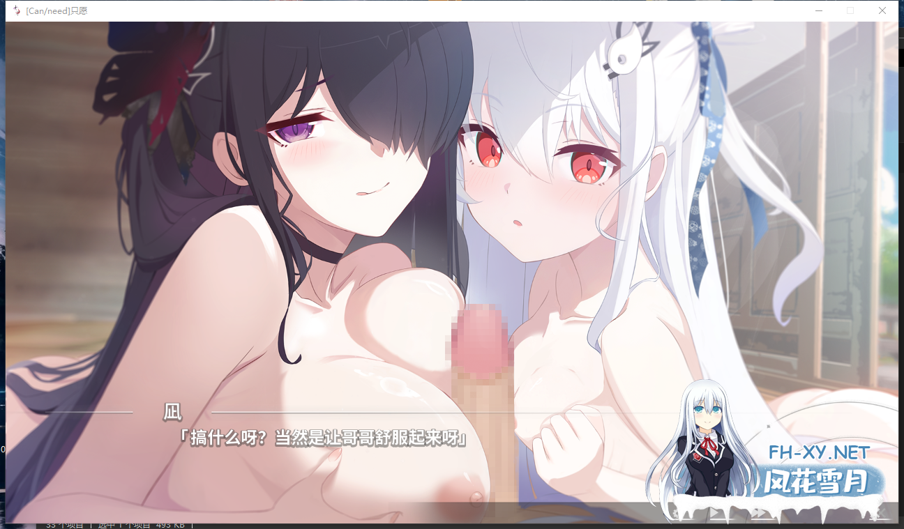 PC[妹控骨科拔作ADV]只愿 カタネガイ精翻汉化+全CG存档[1.3G全CV]百度/迅雷/夸克/UC-2.png