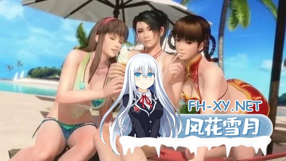 [大型3D同人/动态/PC] 维纳斯璀璨假期：死或生XTREME v1.05 官方中文+绅士MOD [10G]-2.jpg