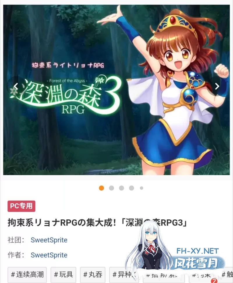 [RPG/AI汉化/PC/CV/动态]束缚系拷问RPG的集大成之作！《深渊森林RPG3》v1.0.9 [6G][-2.jpg