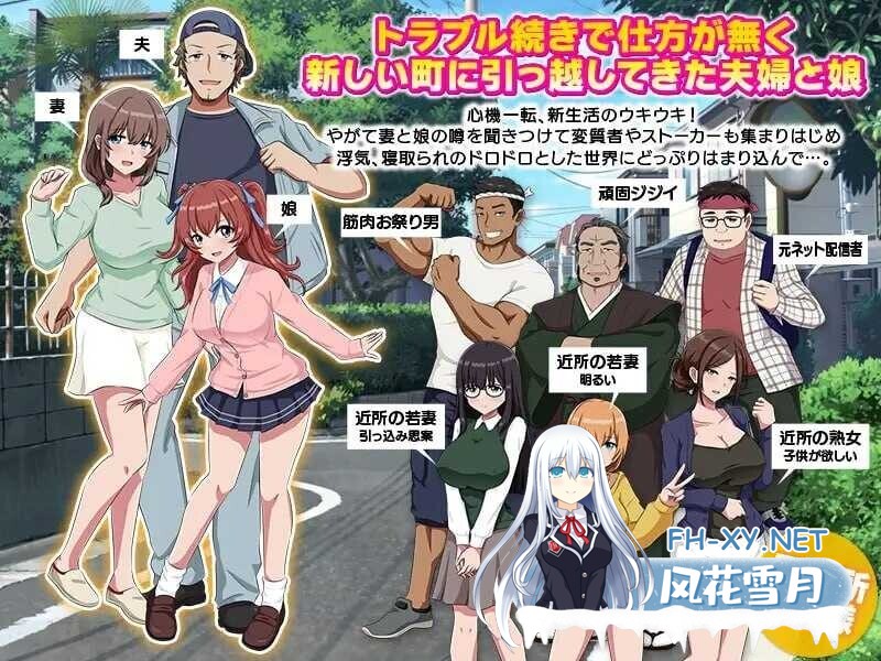 [日系RPG/汉化/NTR/后宫/怀孕/背德/PC]家族陷入麻烦的怀孕…妻子与女儿的秘密…孕ませトラブル家族 …妻と娘の秘密… Mtool汉化版[1.00G]-2.jpg