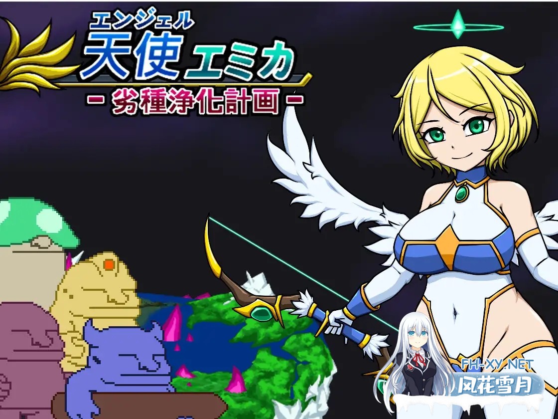 [ACT/中出/异种X/DL官中/更新][RJ01321910/Lemon dead dragon社团]天使艾米卡/エンジェル・エミカ - 劣等種浄化計画/エンジェル・エミカ - 堕落天使と荒廃...-2.jpg