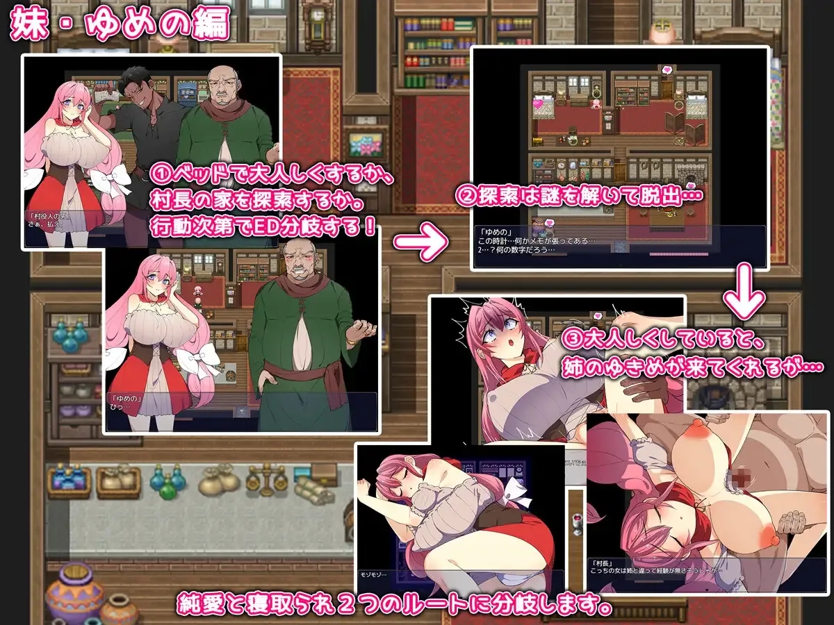 [PC][RPG/汉化/NTR/2D]姐妹榨取～纯爱与牛头人之村～/姉妹搾取～純愛と寝取られの村～ AI汉化版 [1654.6MB]-2.png