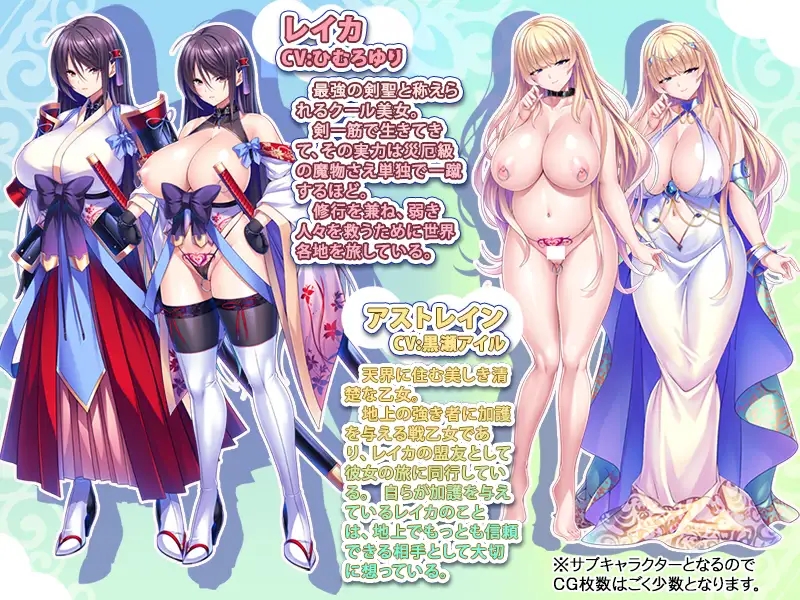 [PC][拔作ADV/汉化/新作/2D]巨乳剣聖は孕ませオナホ～クールな巨乳剣士が巨チンに屈服！絶対忠誠の媚びマゾ穴に！～ AI汉化版 [932.1MB]-2.png
