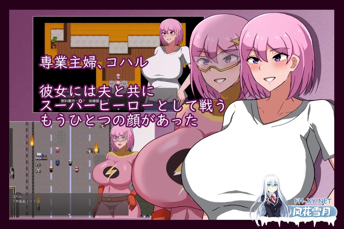 [RPG/机翻/人妻/NTR/乳交/巨乳][RJ01169385/クレイジー二厘社团]熟女英雄 淫欲浸染的人妻战士/MILFHEROS 淫欲に染まる人妻戦士[PC/1.30G]-3.jpg