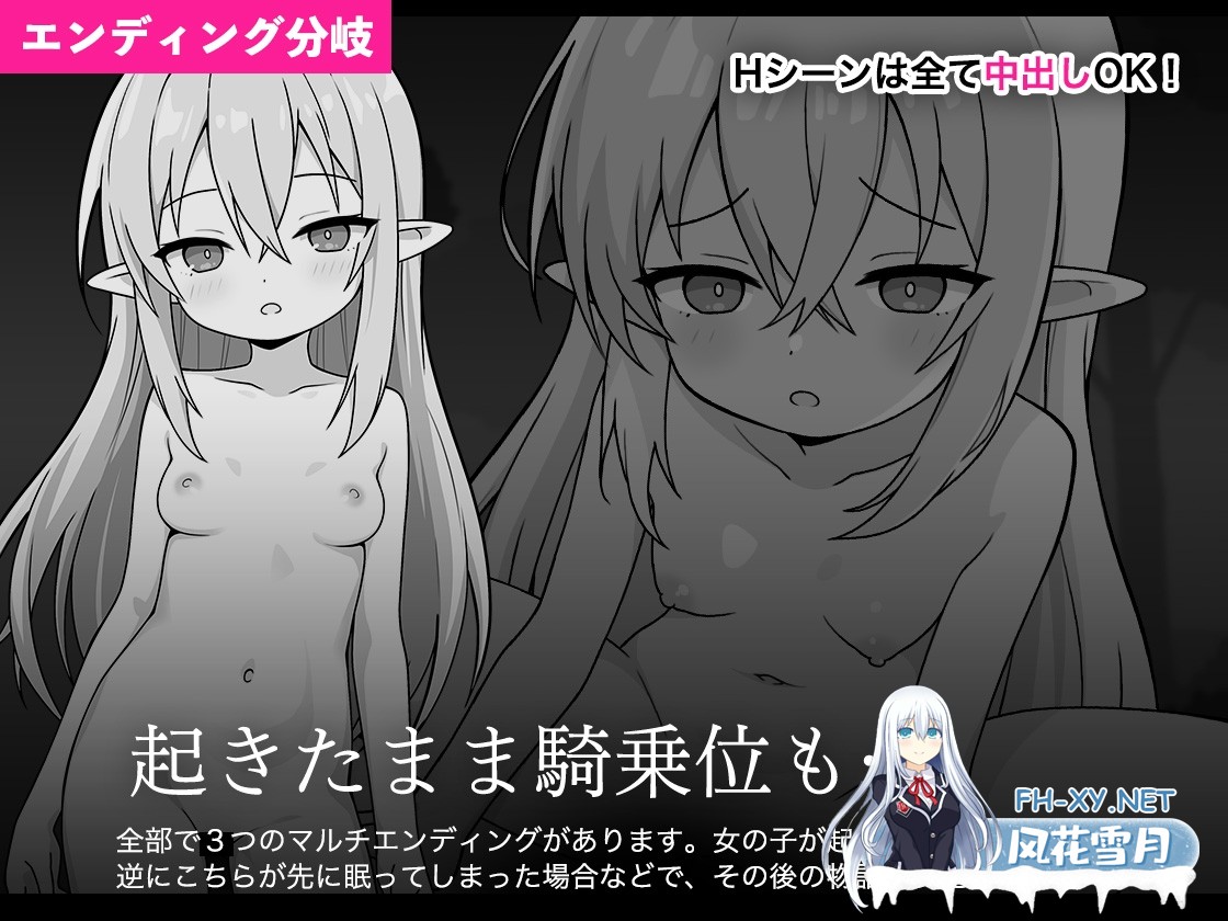 [SLG/汉化]安睡精灵模拟器/すやすやエルフシミュレーション AI汉化版[PC/1G]-5.jpg