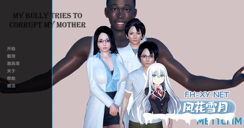 [SLG/汉化/3D/NTR/更新]恶霸试图腐蚀我的母亲尤娜/My Bully Tries to Corrupt My Mother Yuna [Ep.3.7 Ver0.80][PC+安卓/6.6G]-3.jpg