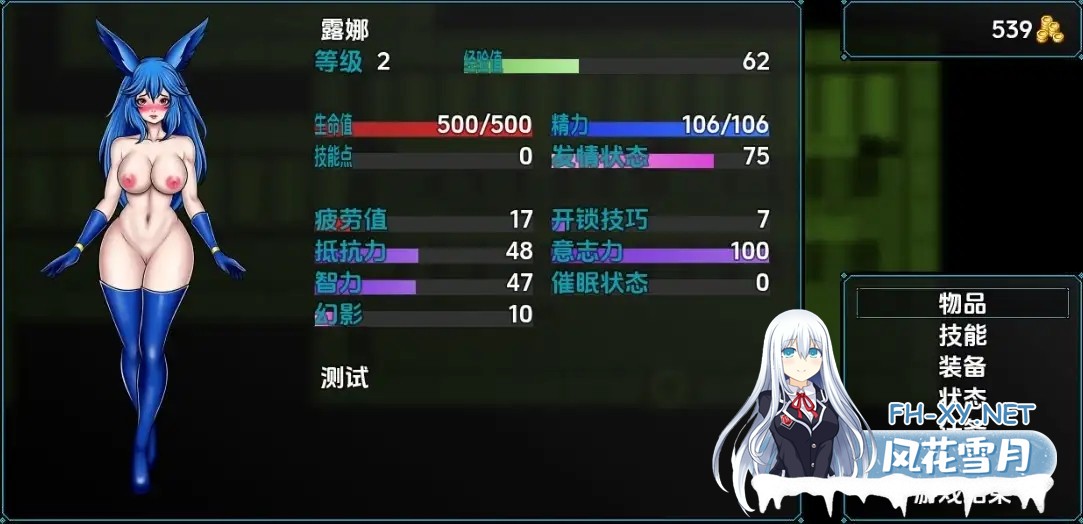 [RPG/AI汉化/步兵/巨乳/兽耳]间谍兔女郎露娜/Spy Bunny Luna[Ver0.6.5][PC+安卓/440M]-2.jpg