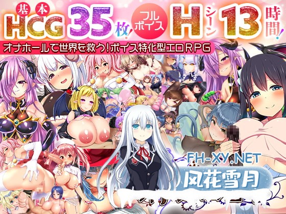 [精品RPG/汉化]飞机杯任务 オナホールクエスト v2.00 AI汉化版[PC/2.9G]-1.jpg