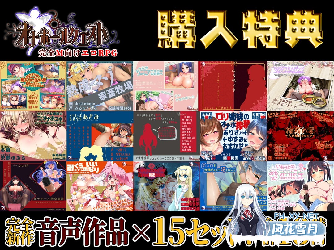 [精品RPG/汉化]飞机杯任务 オナホールクエスト v2.00 AI汉化版[PC/2.9G]-2.jpg