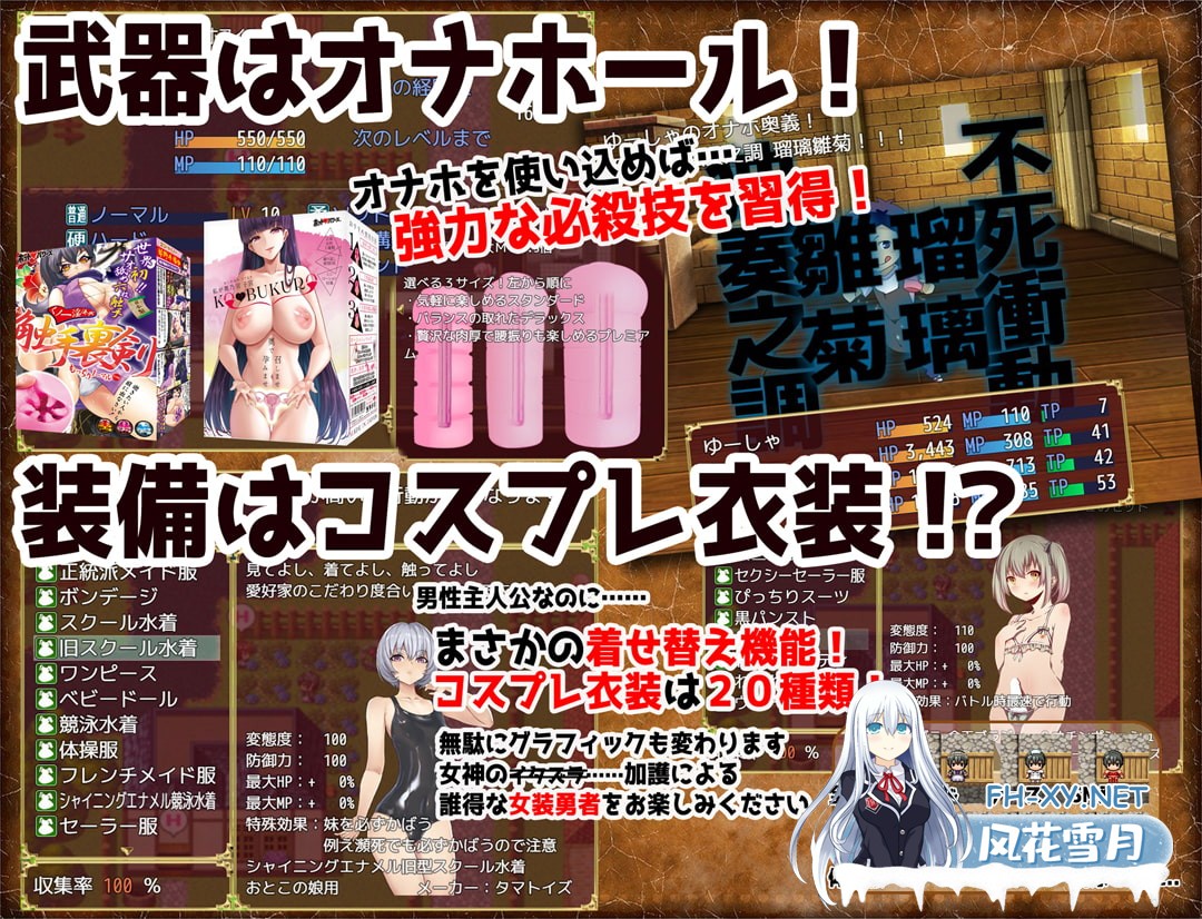 [精品RPG/汉化]飞机杯任务 オナホールクエスト v2.00 AI汉化版[PC/2.9G]-4.jpg